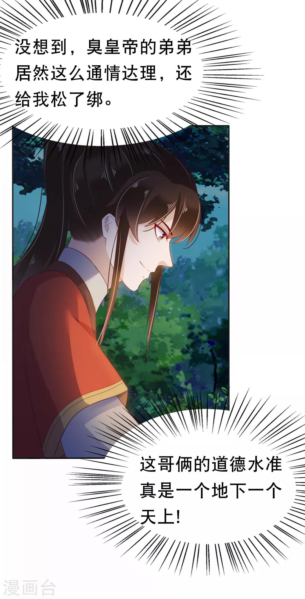 第14话-第17话