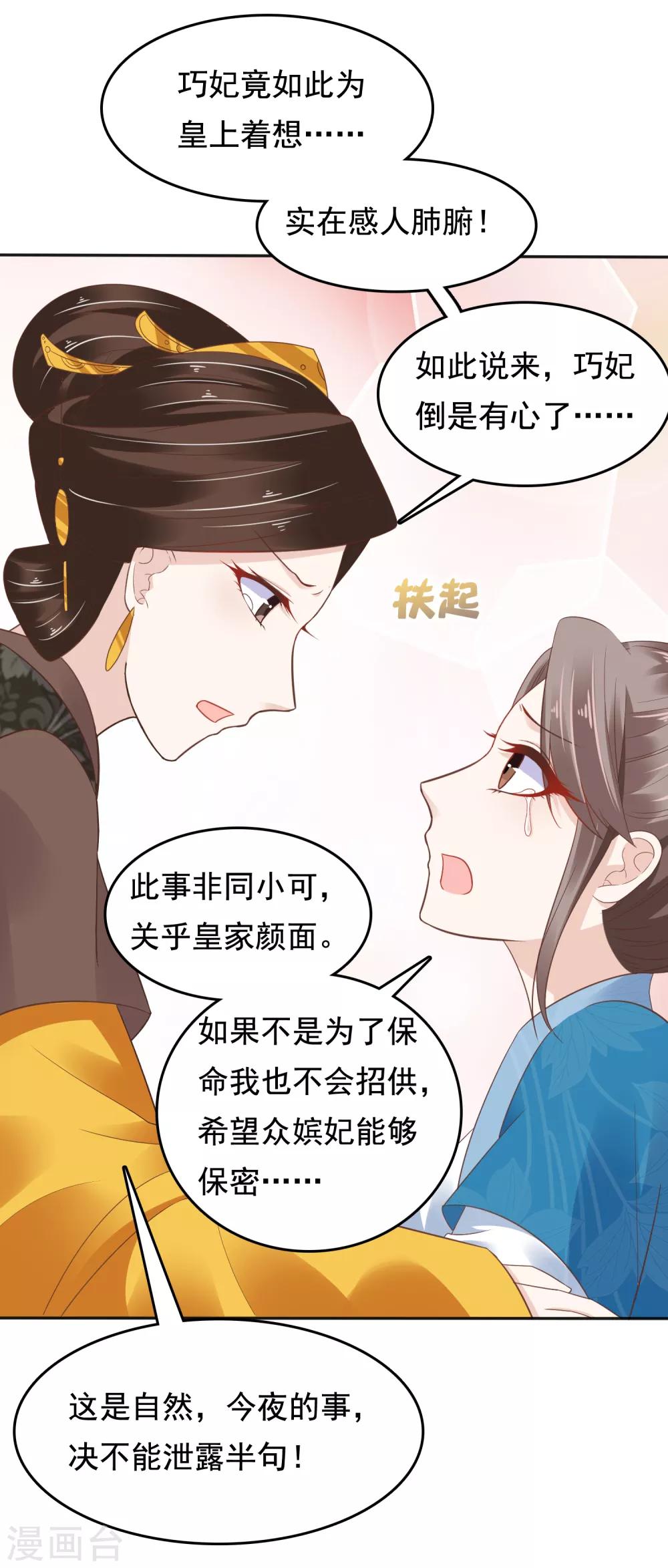 第16话-第19话