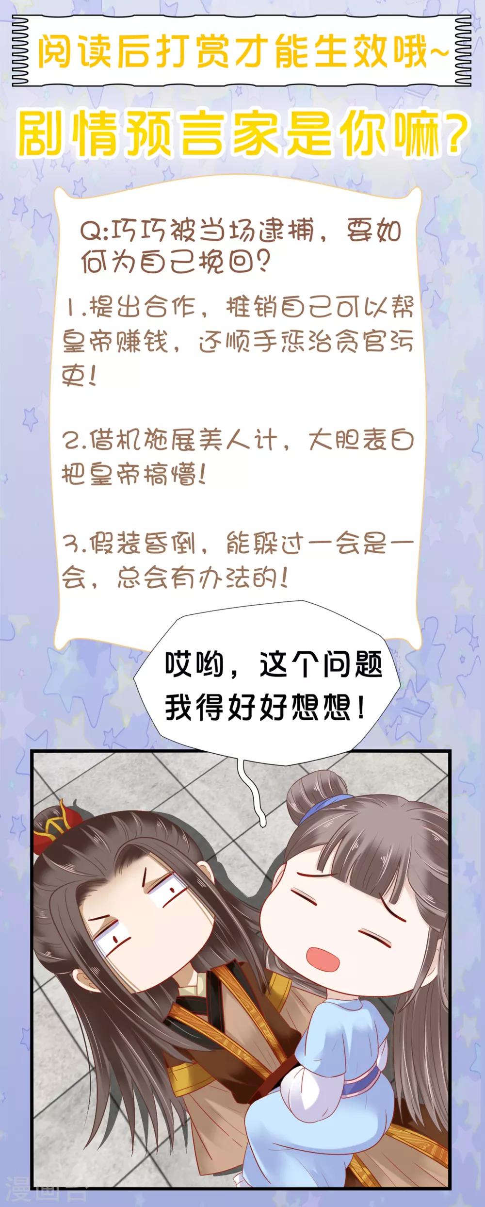 第16话-第19话