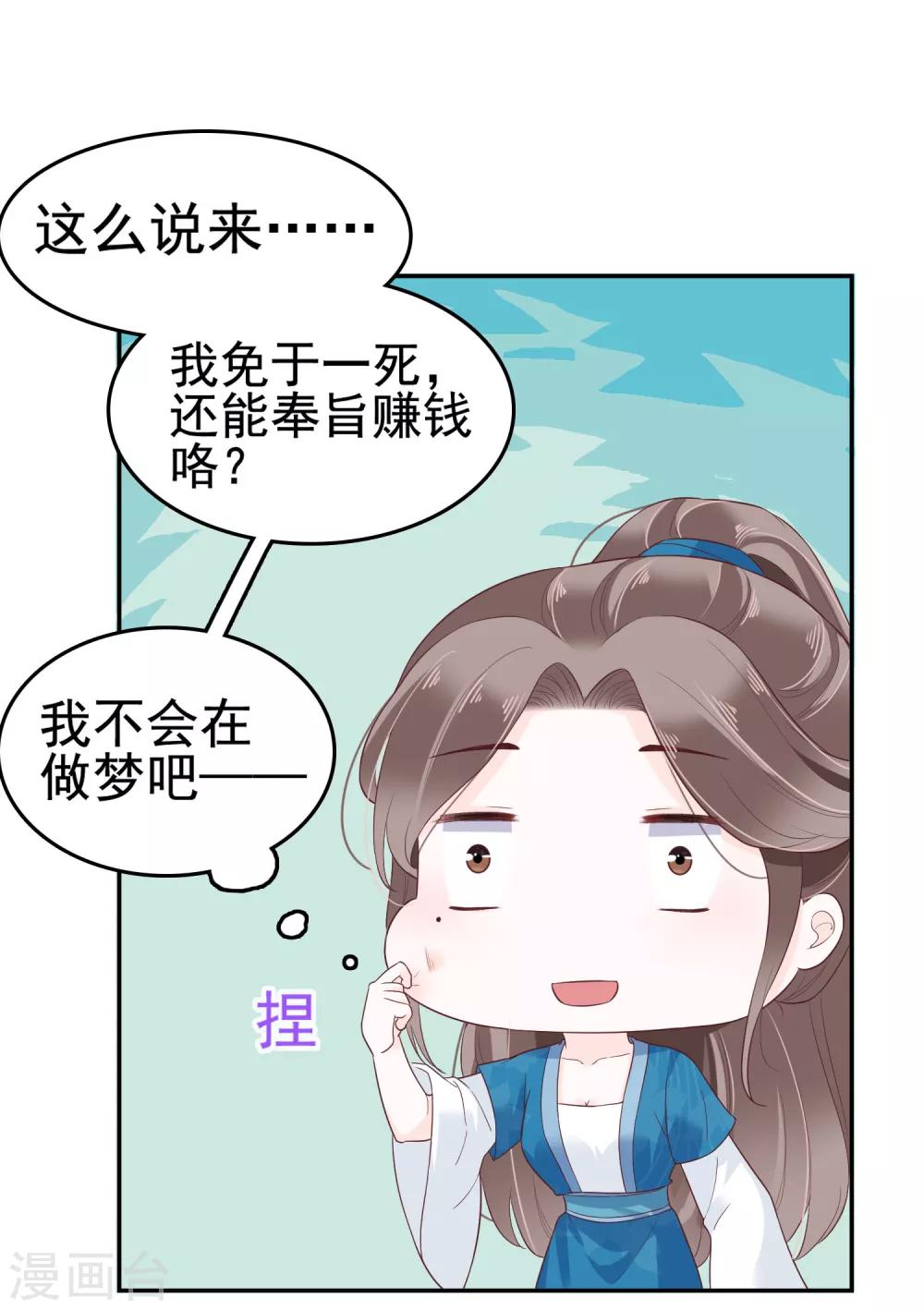 第18话-第21话