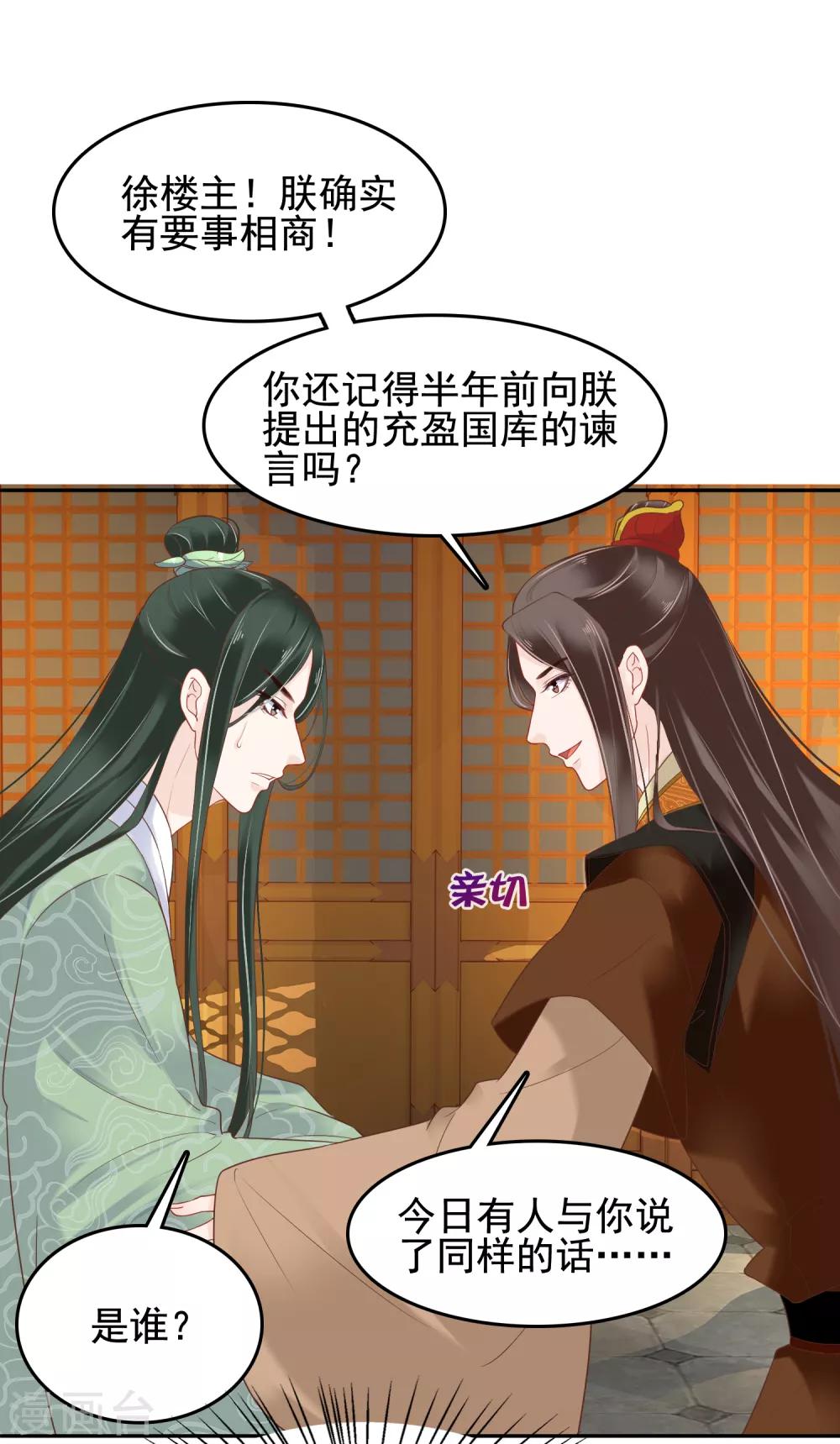 第18话-第21话