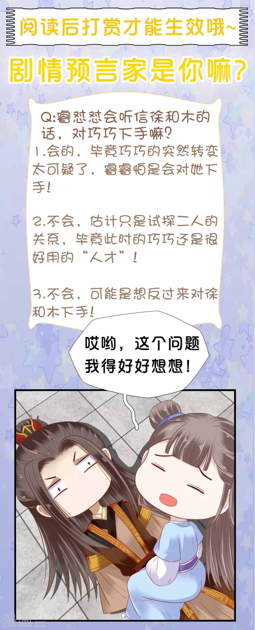 第18话-第21话