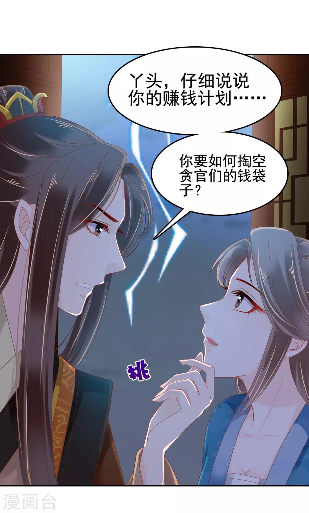 第18话-第21话
