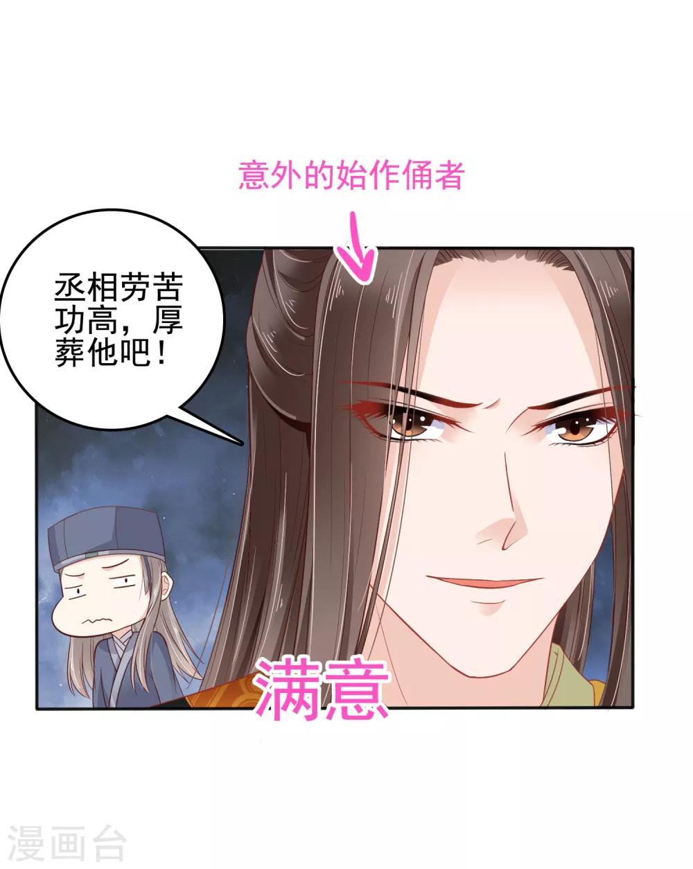 第25话(1/2)-第29话