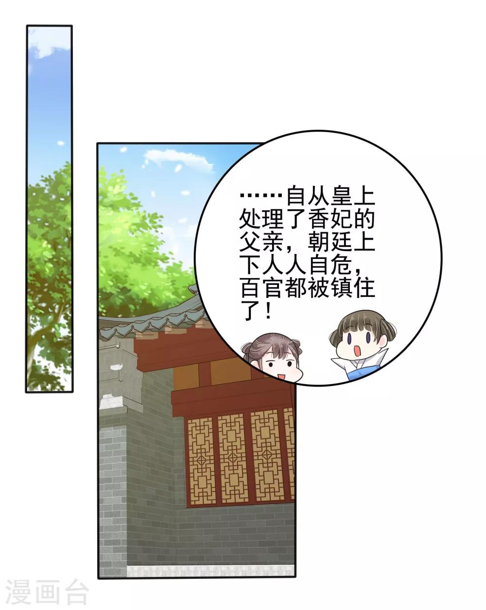 第25话(1/2)-第29话