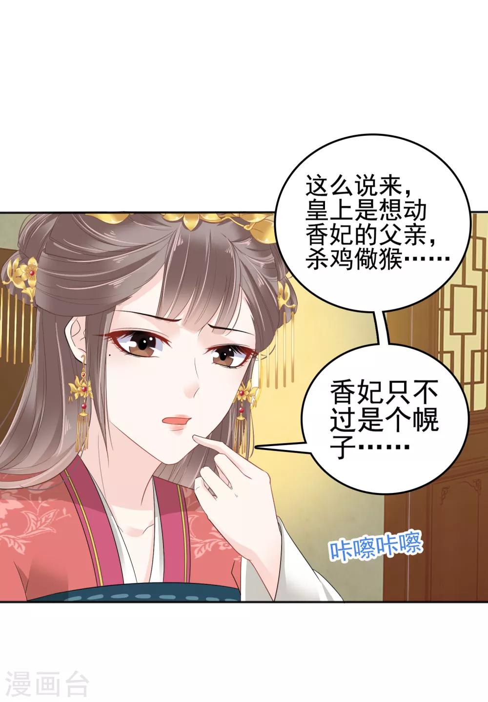 第25话(1/2)-第29话