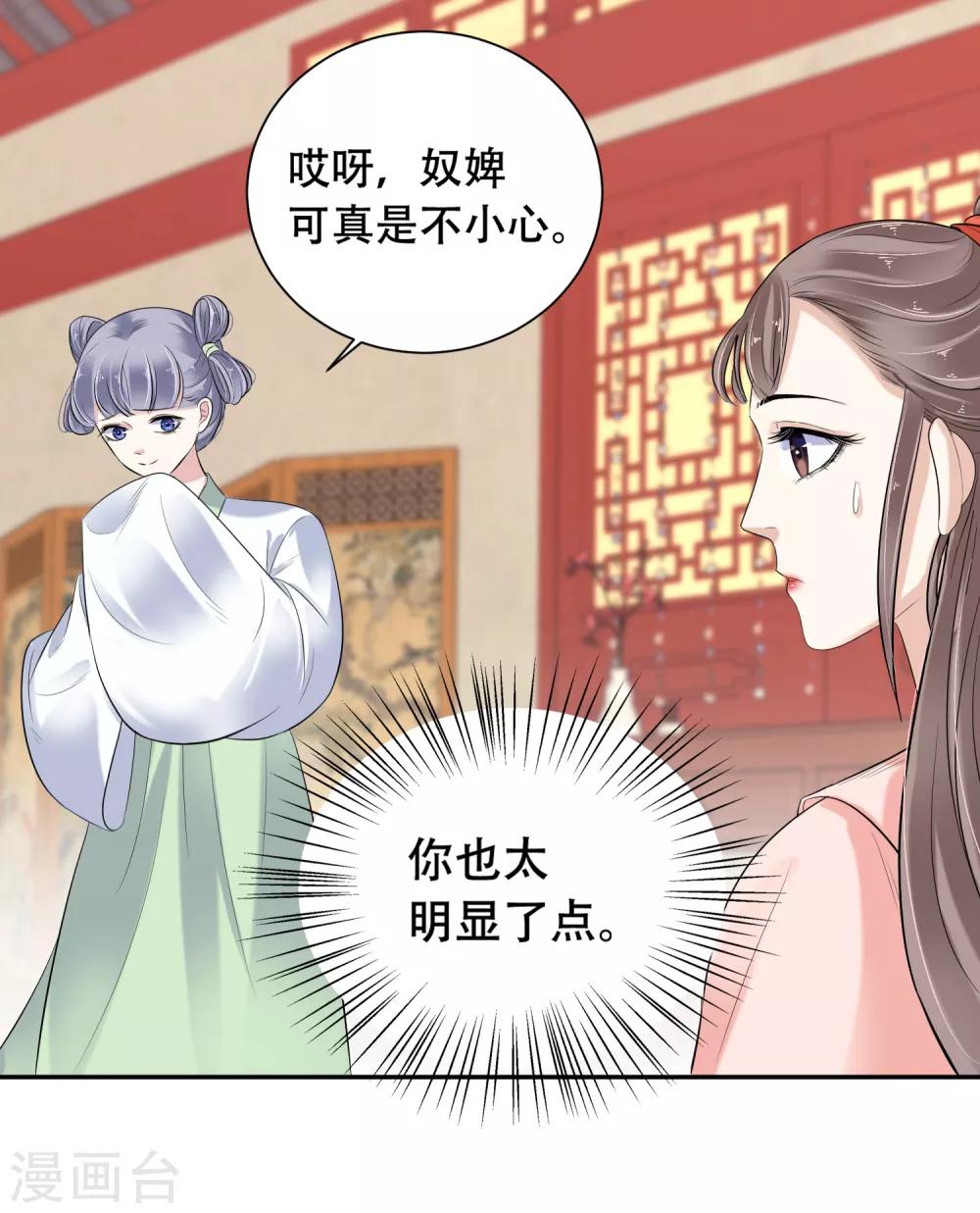 第2话-第3话