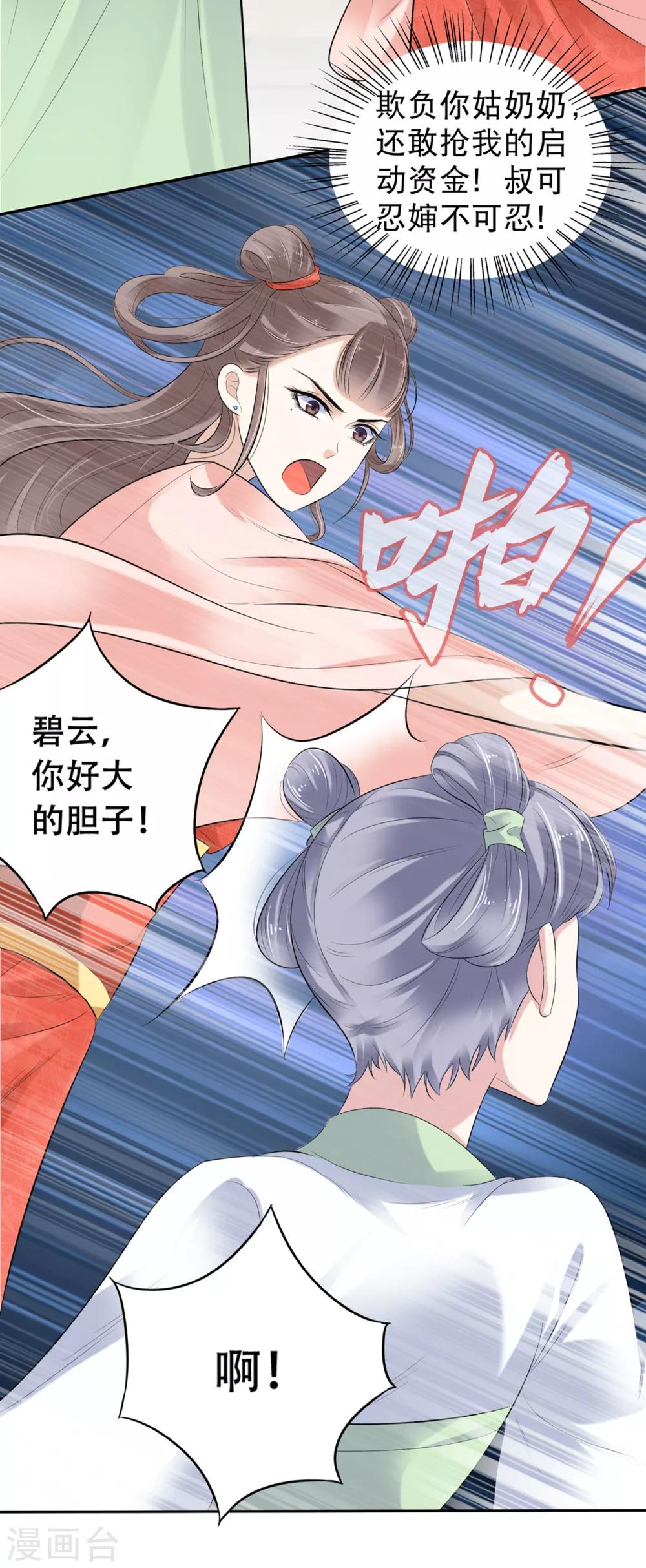第2话-第3话