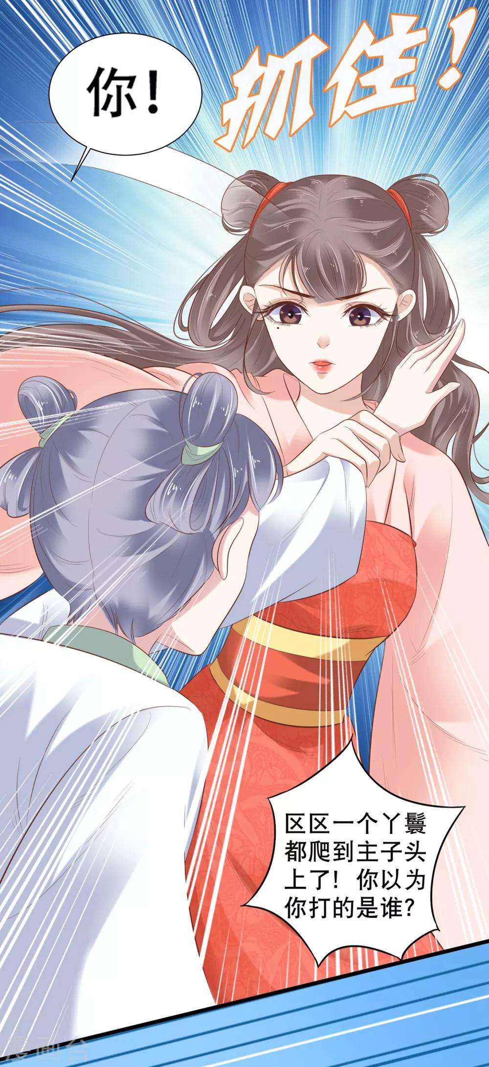 第2话-第3话