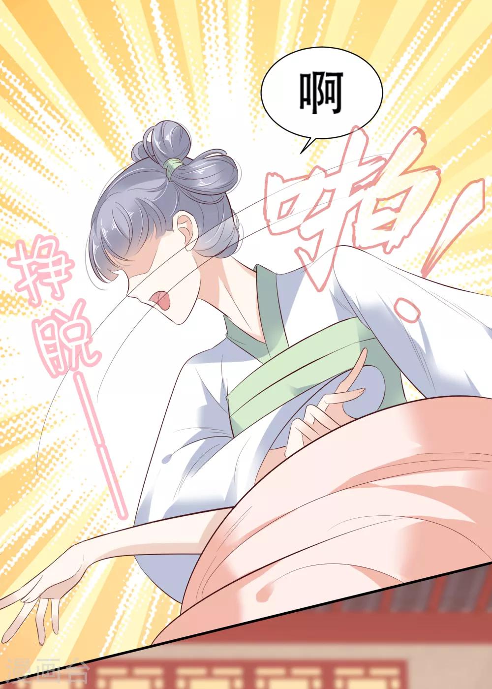 第2话-第3话