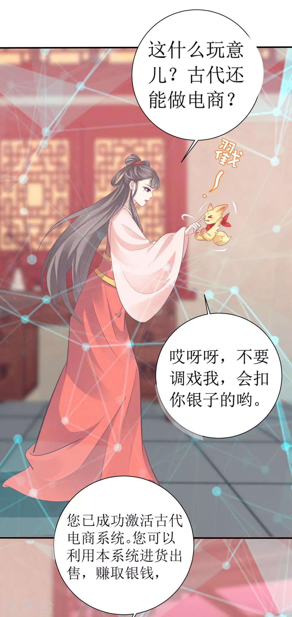第2话-第3话