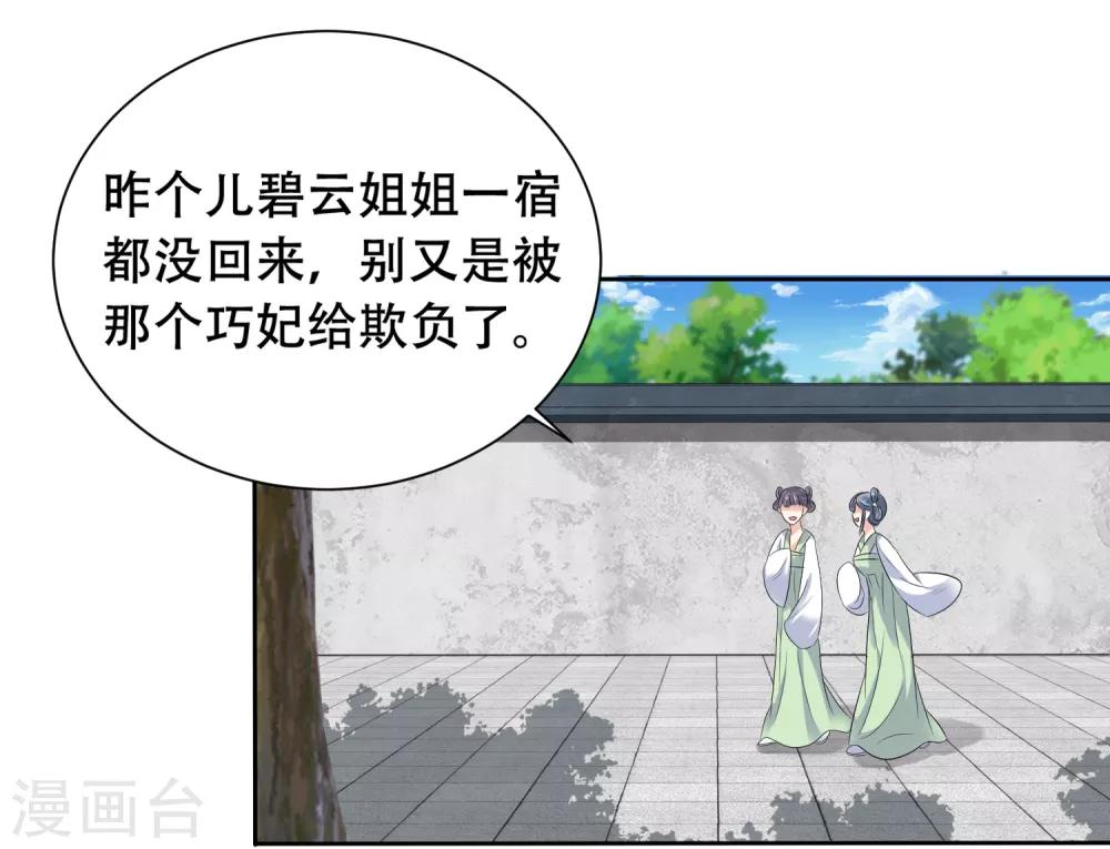 第2话-第3话