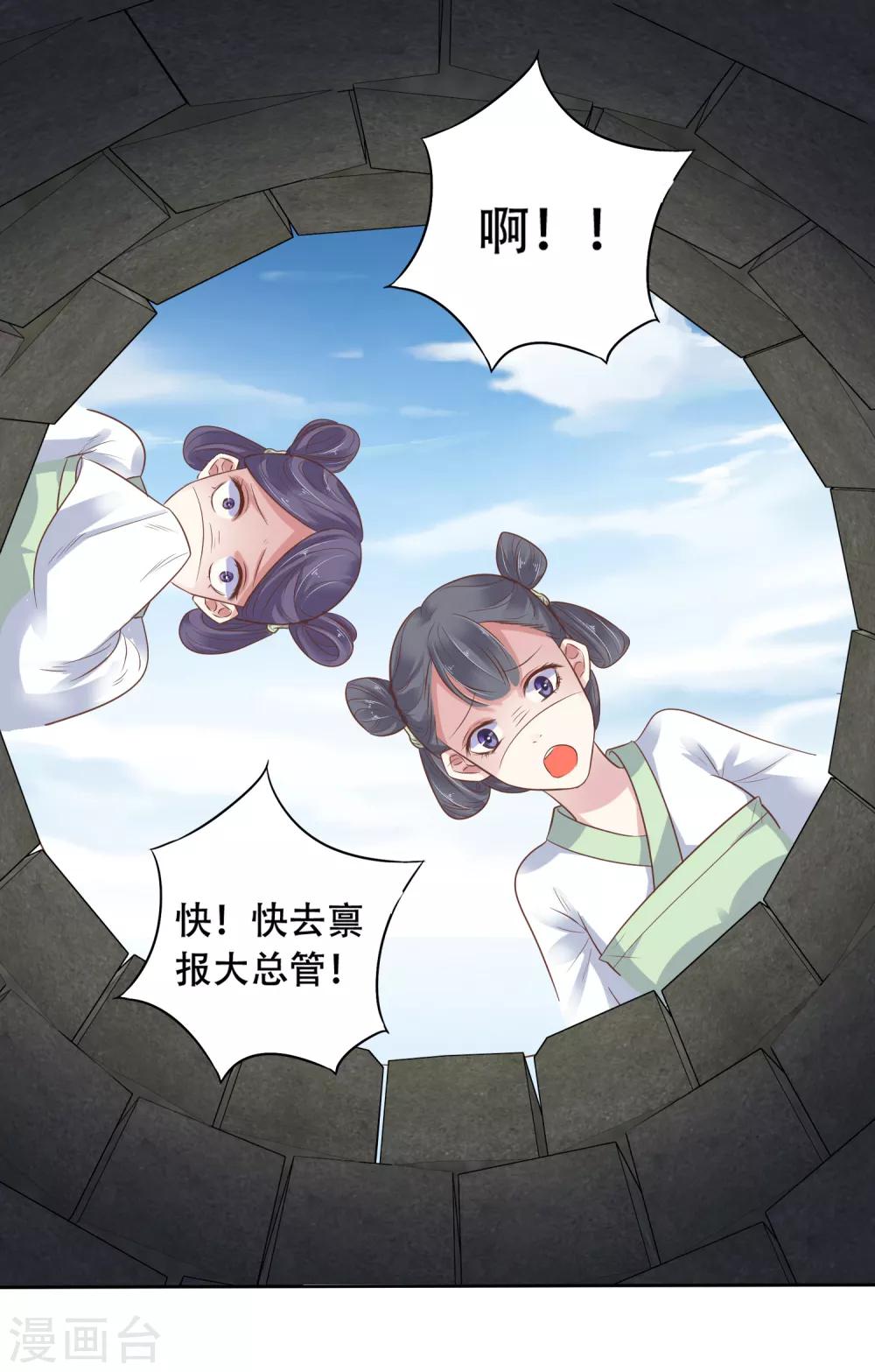 第2话-第3话