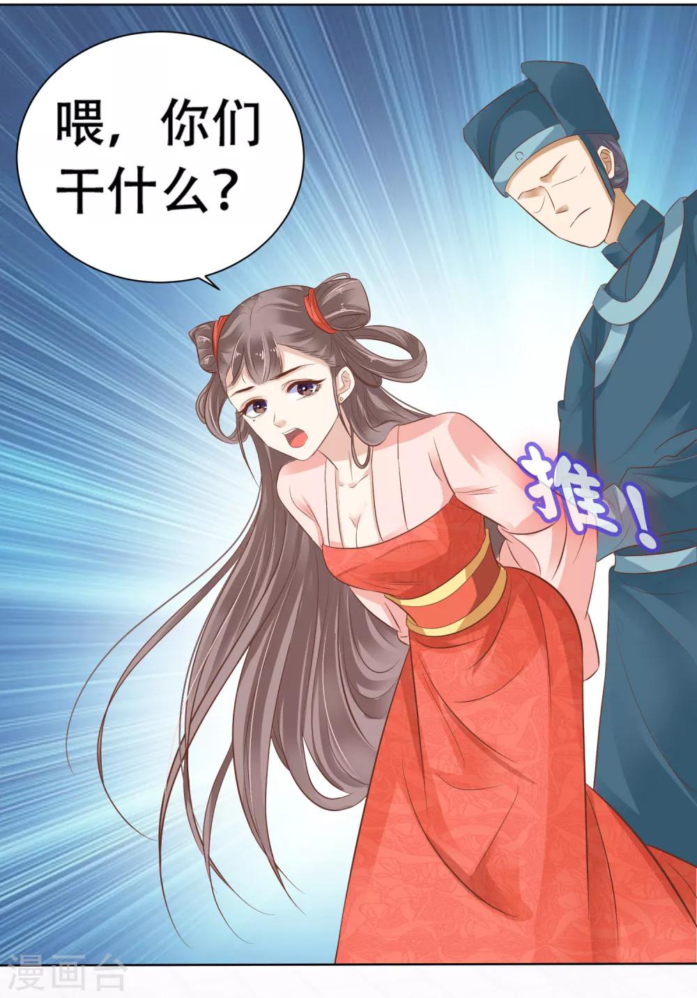 第2话-第3话