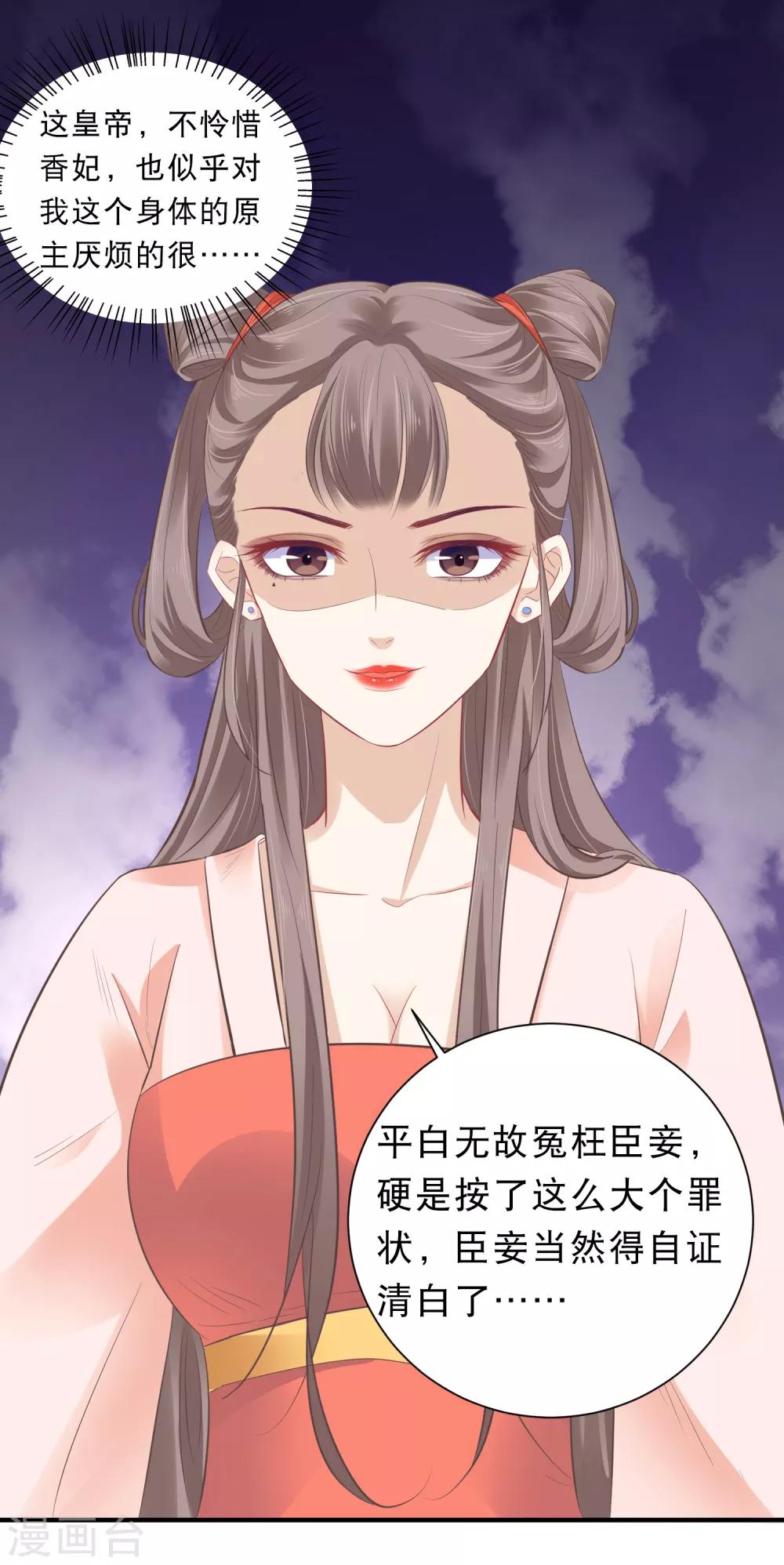 第2话-第3话