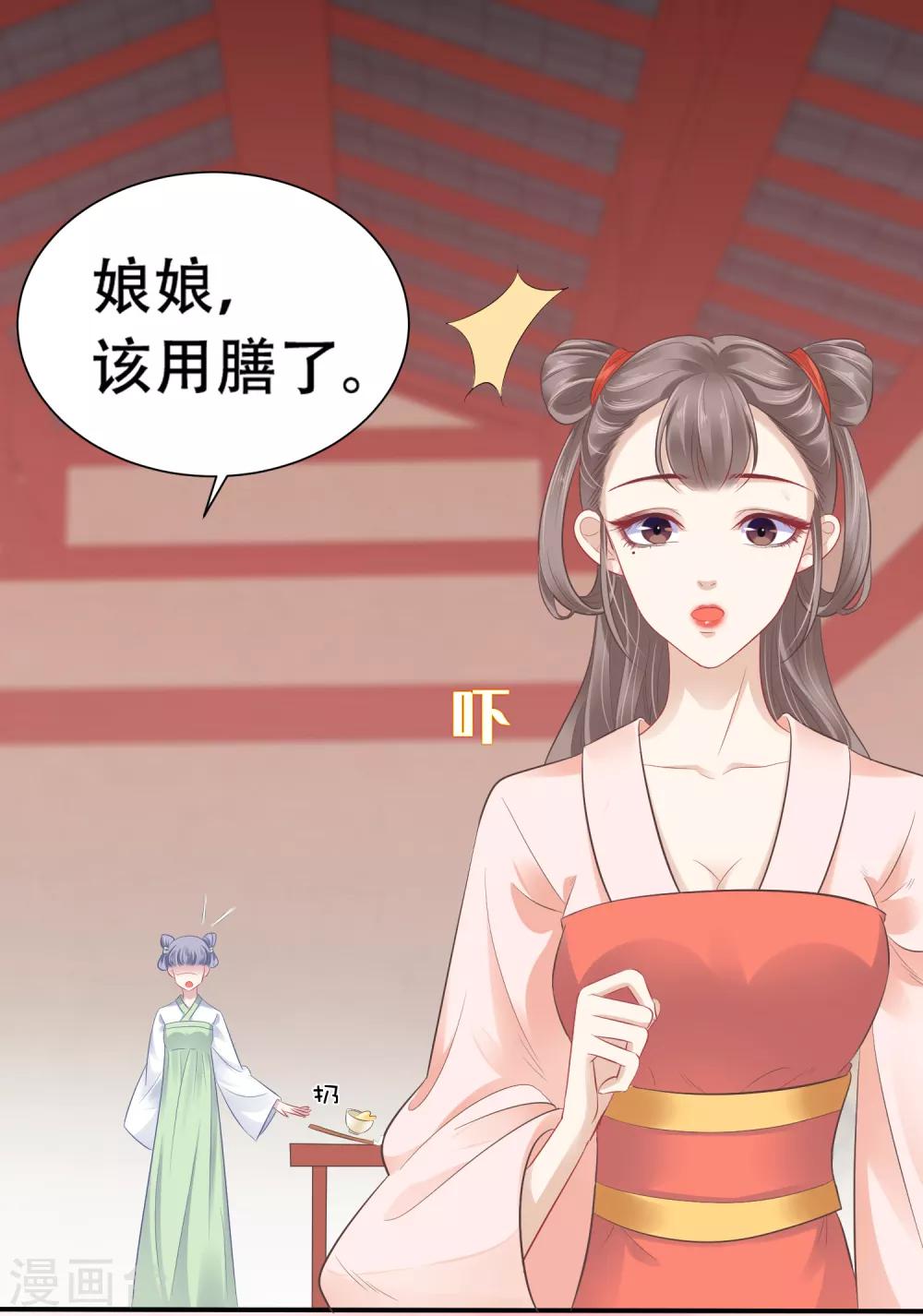 第2话-第3话