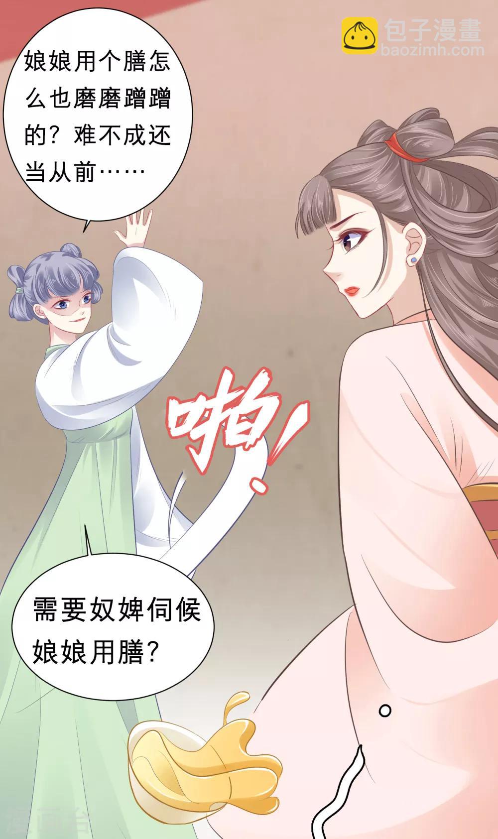 第2话-第3话