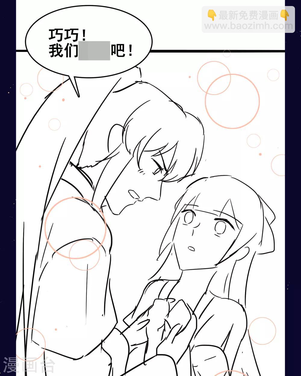 番外 巧巧vs怼怼的时尚对决1-第31话