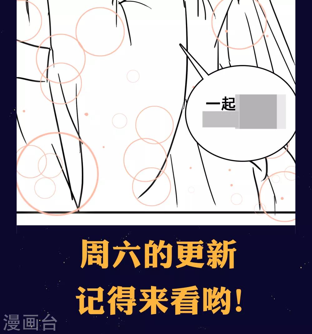 番外 巧巧vs怼怼的时尚对决1-第31话