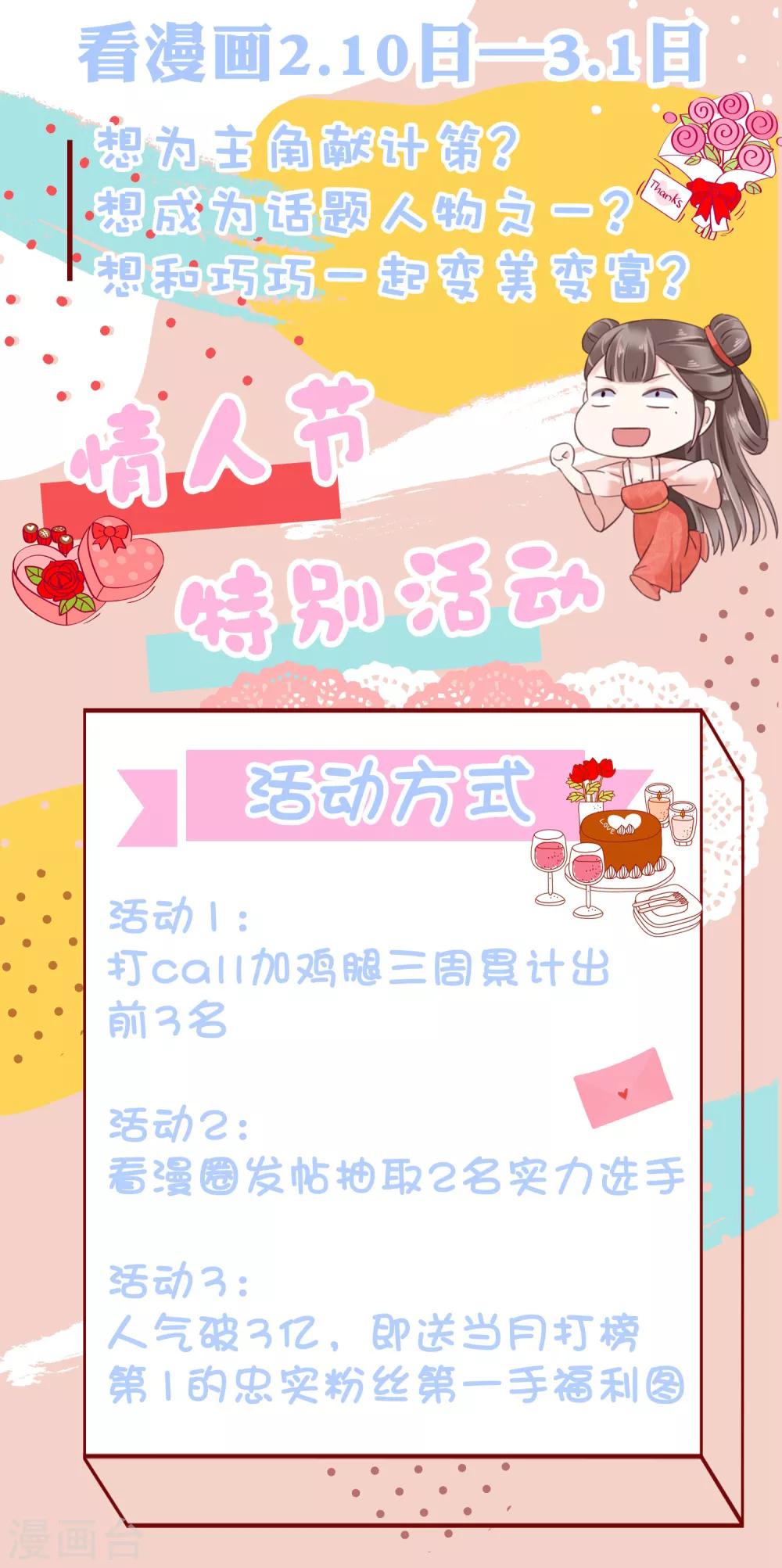 番外 巧巧vs怼怼的时尚对决1-第31话