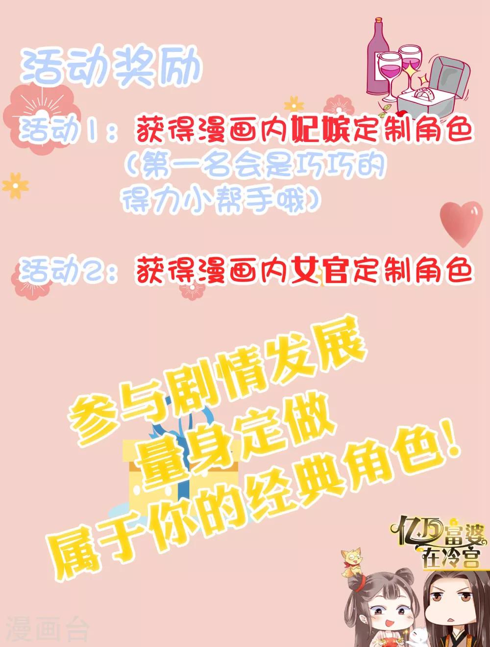 番外 巧巧vs怼怼的时尚对决1-第31话