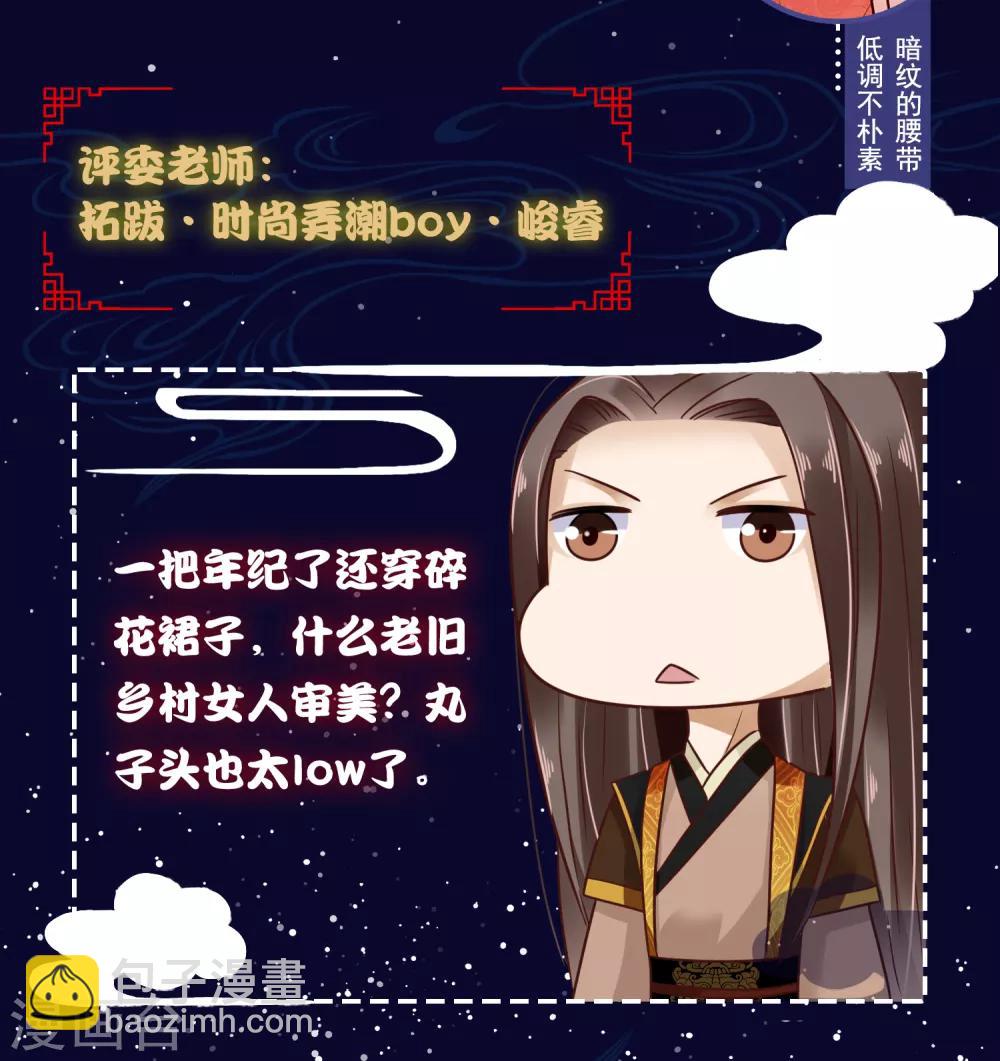 番外 巧巧vs怼怼的时尚对决1-第31话
