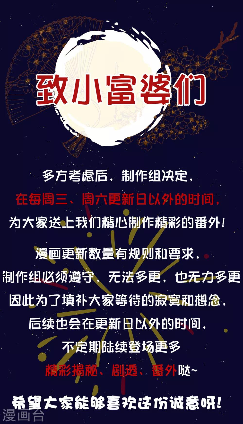 番外 巧巧vs怼怼的时尚对决1-第31话