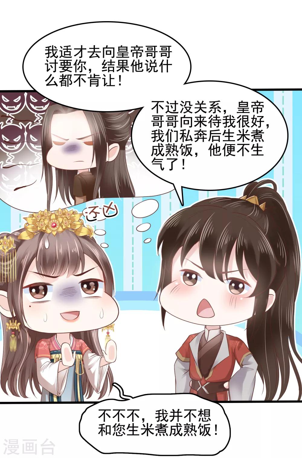 第28话-第33话