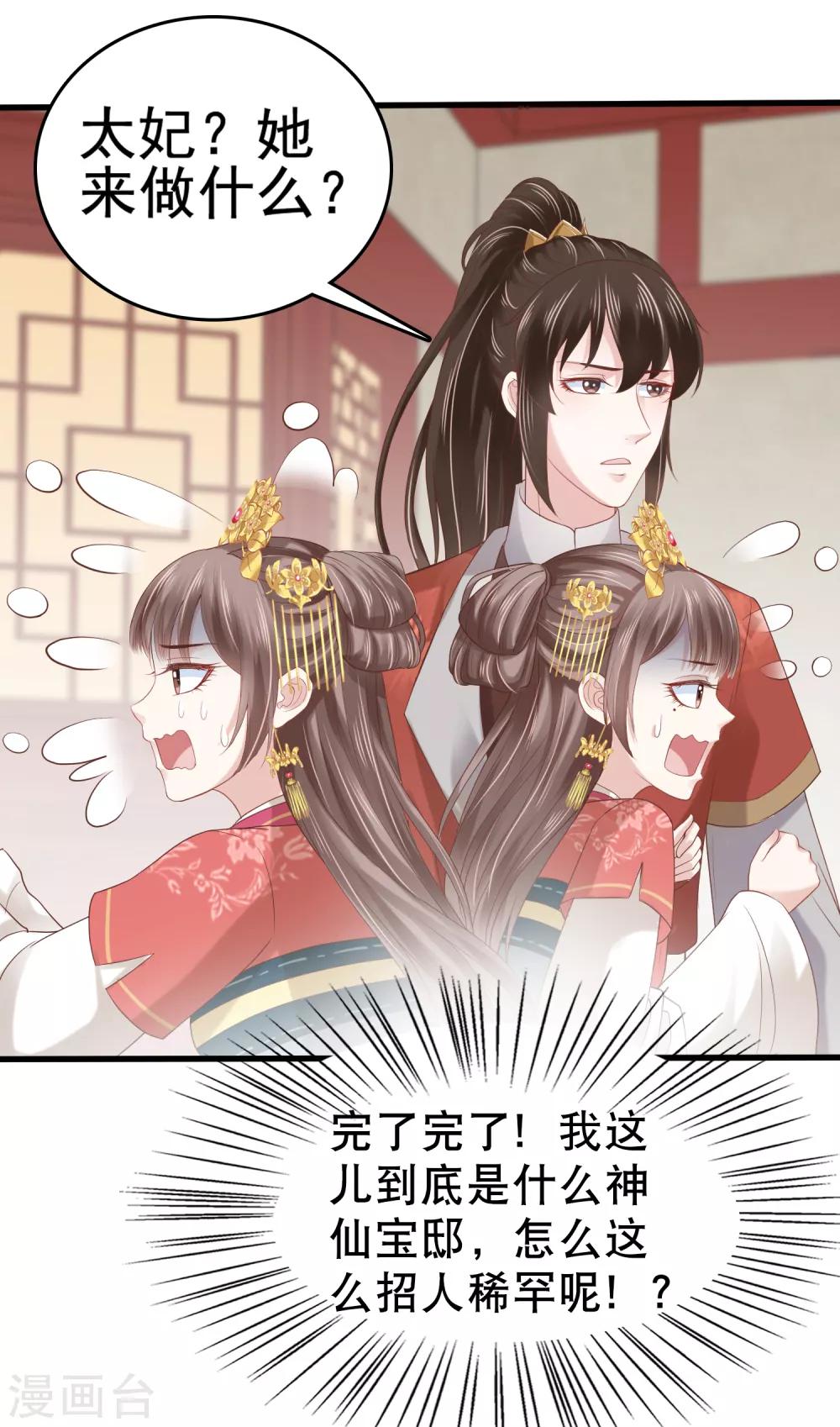 第28话-第33话