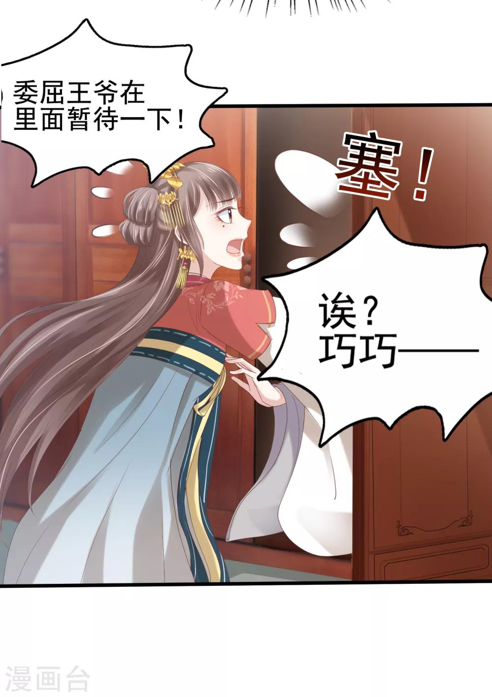 第28话-第33话