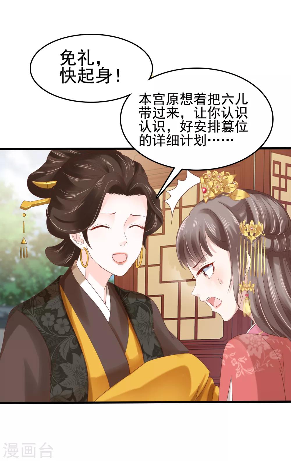 第28话-第33话