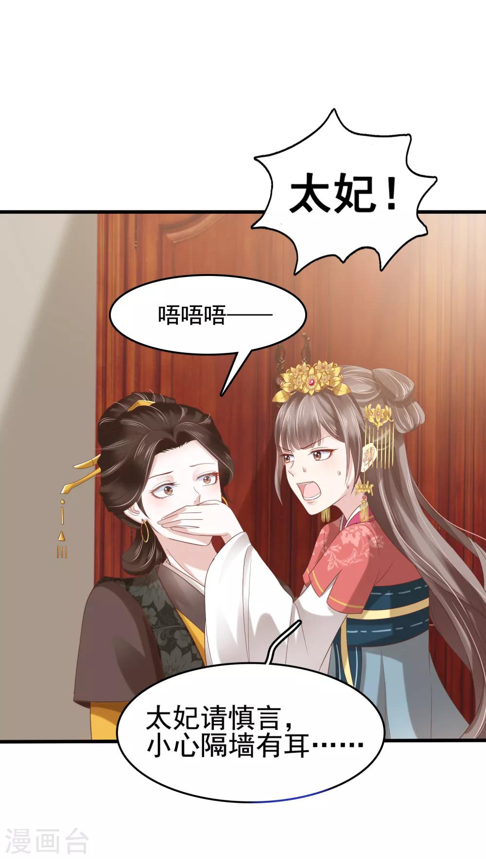 第28话-第33话