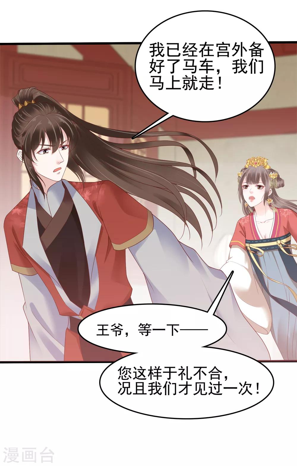 第28话-第33话