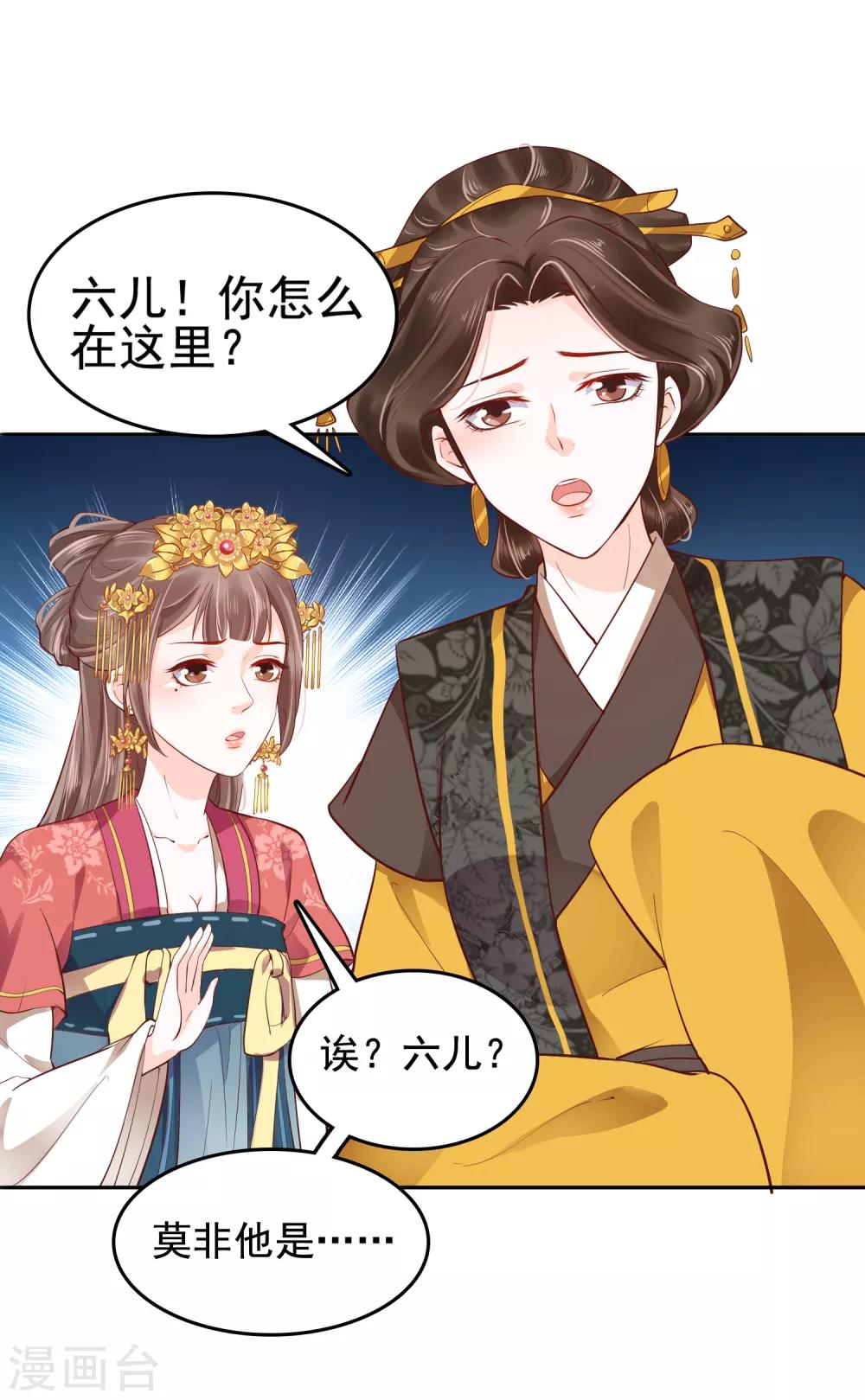 第28话-第33话