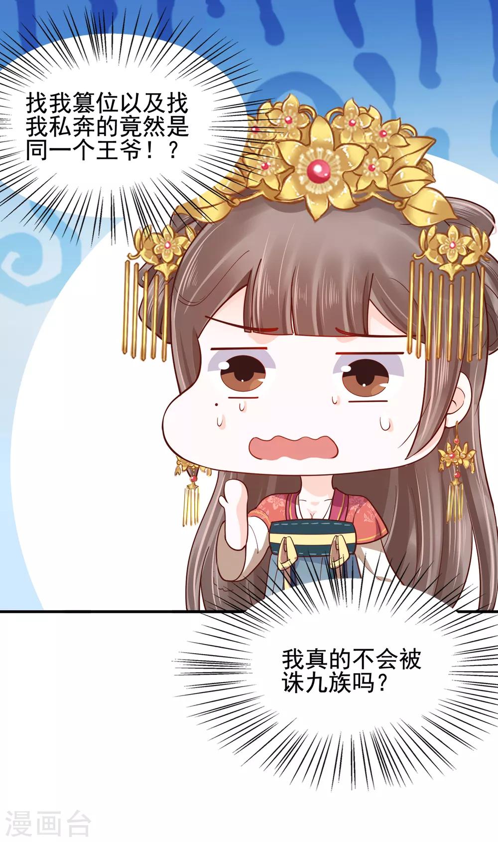 第28话-第33话