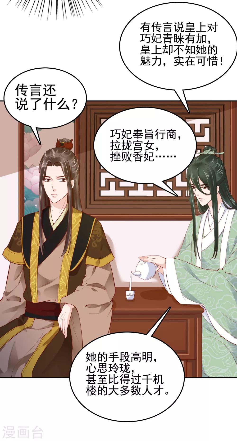 第28话-第33话