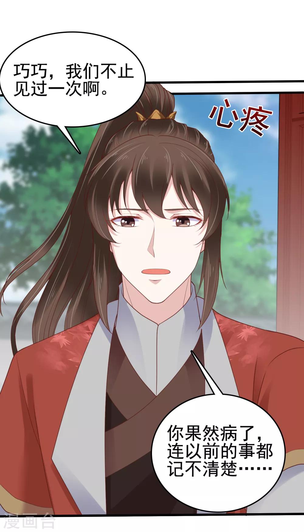 第28话-第33话