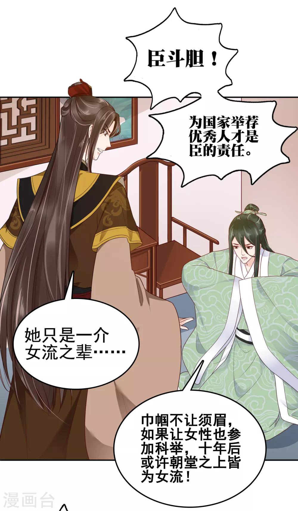 第28话-第33话