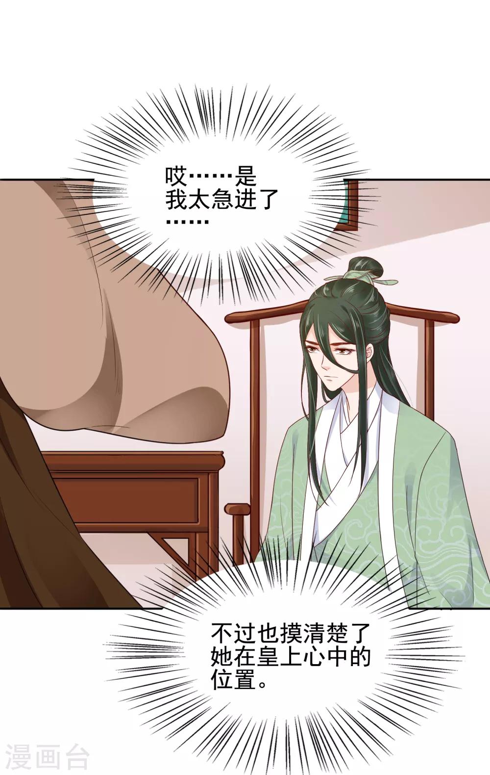 第28话-第33话