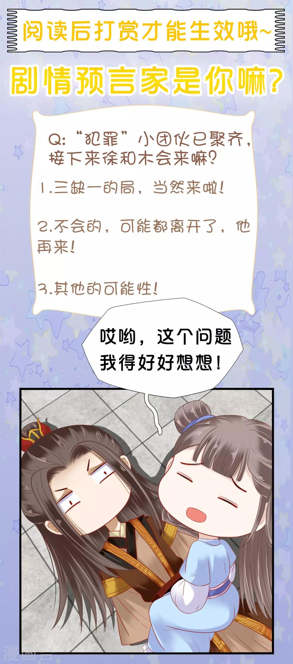 第28话-第33话