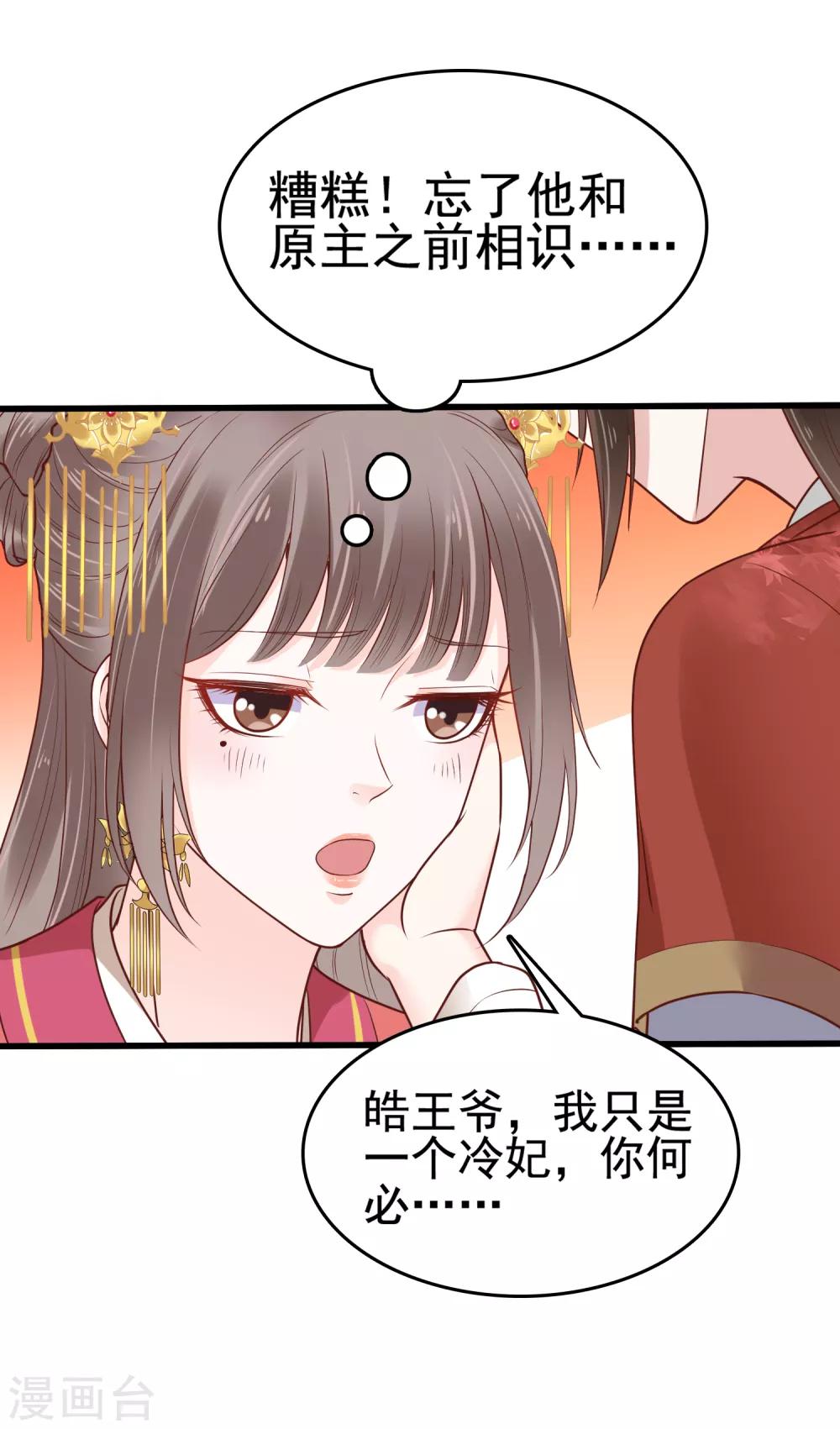 第28话-第33话