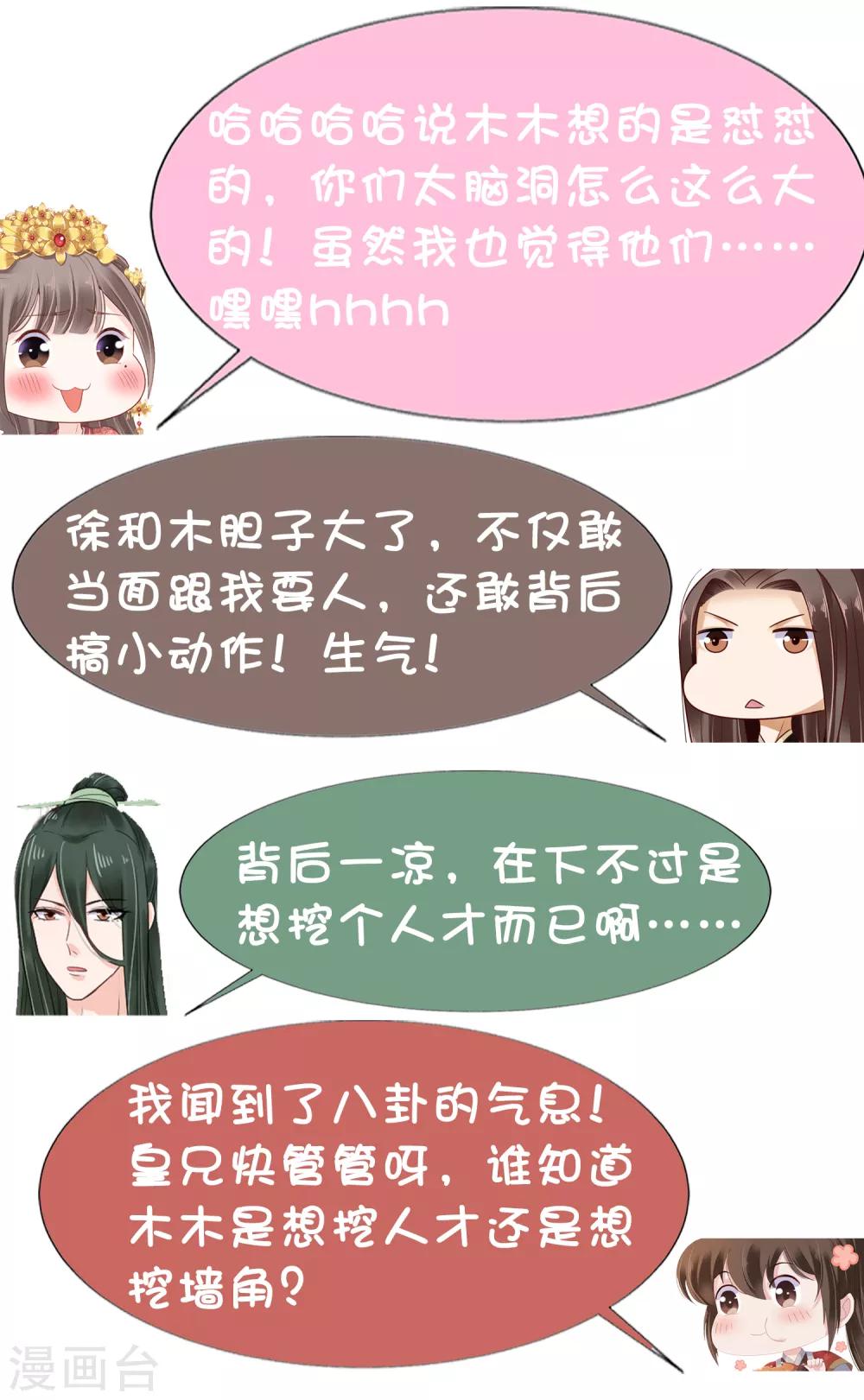 第28话-第33话