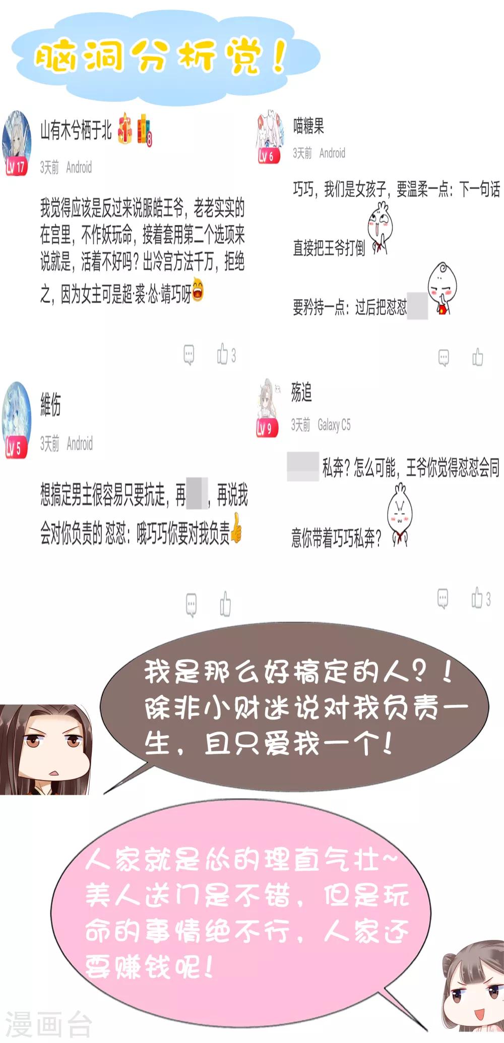 第28话-第33话
