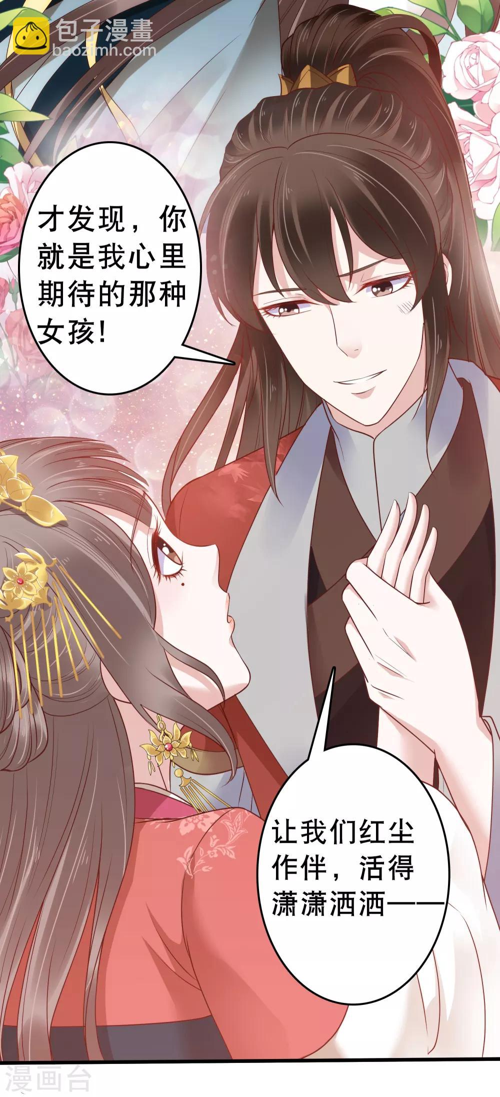 第28话-第33话