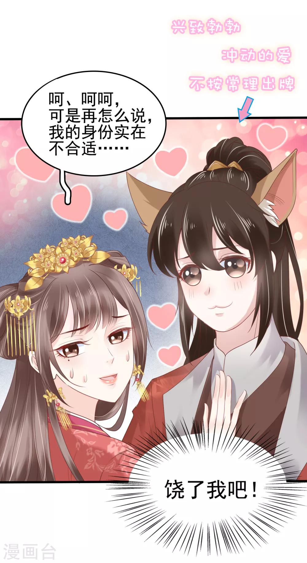 第28话-第33话