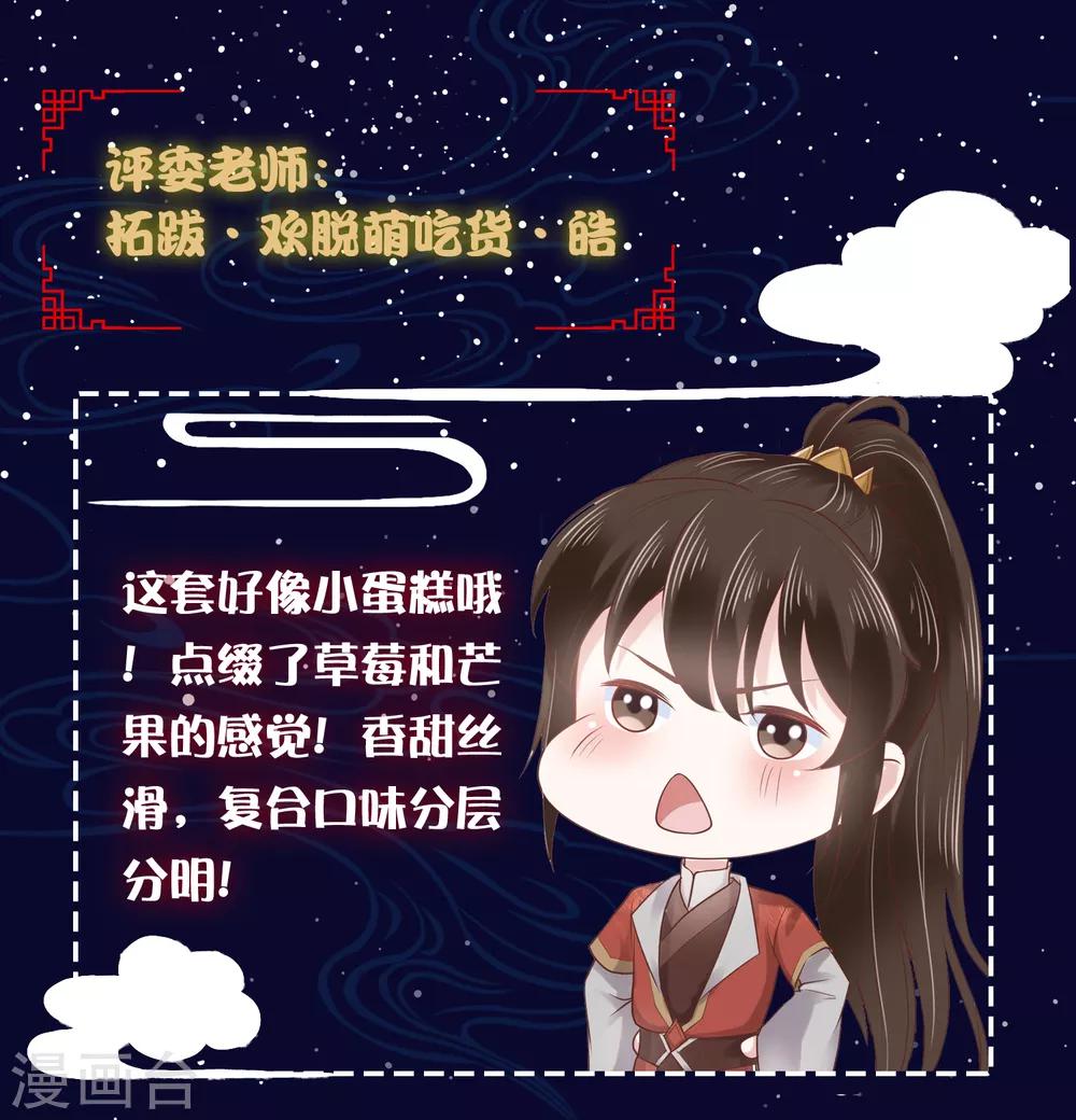 番外 巧巧vs怼怼的时尚对决2-第37话
