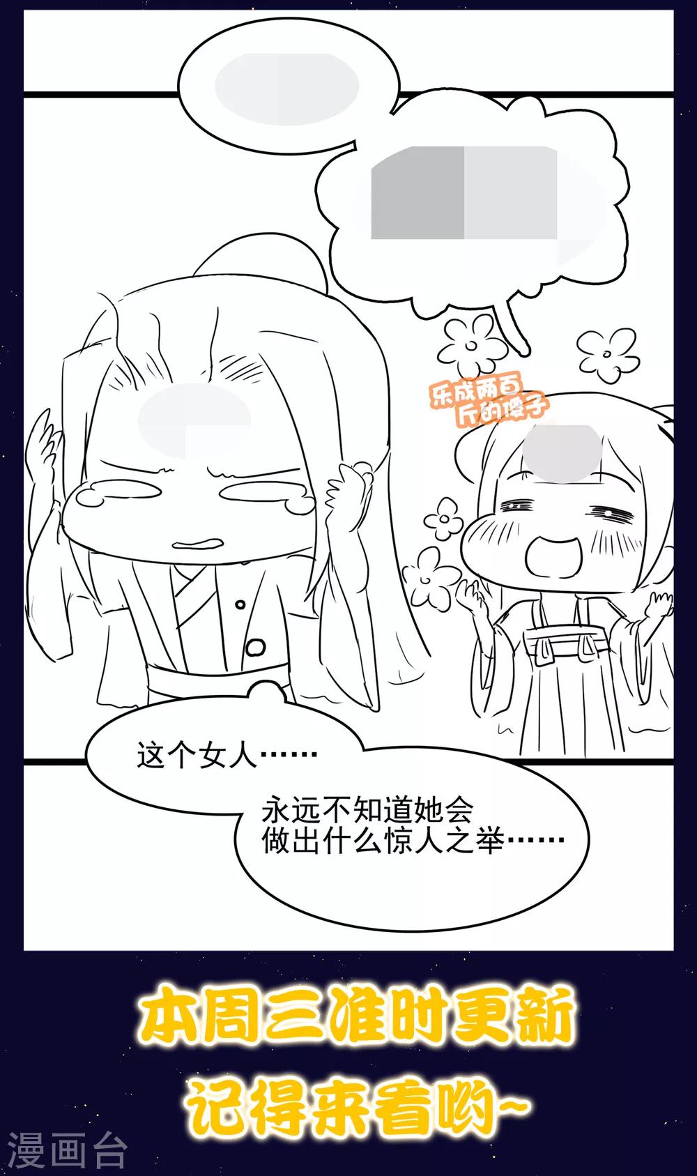 番外 巧巧vs怼怼的时尚对决2-第37话