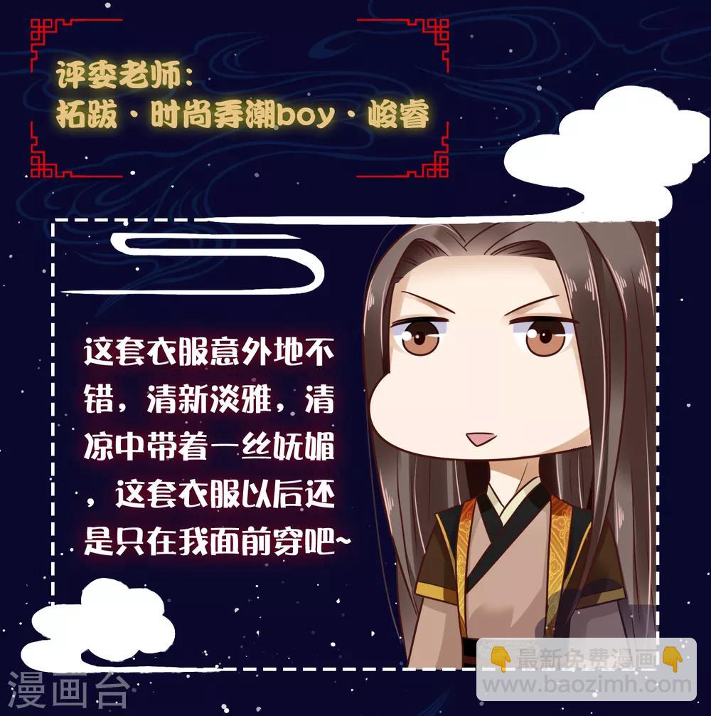 番外 巧巧vs怼怼的时尚对决2-第37话