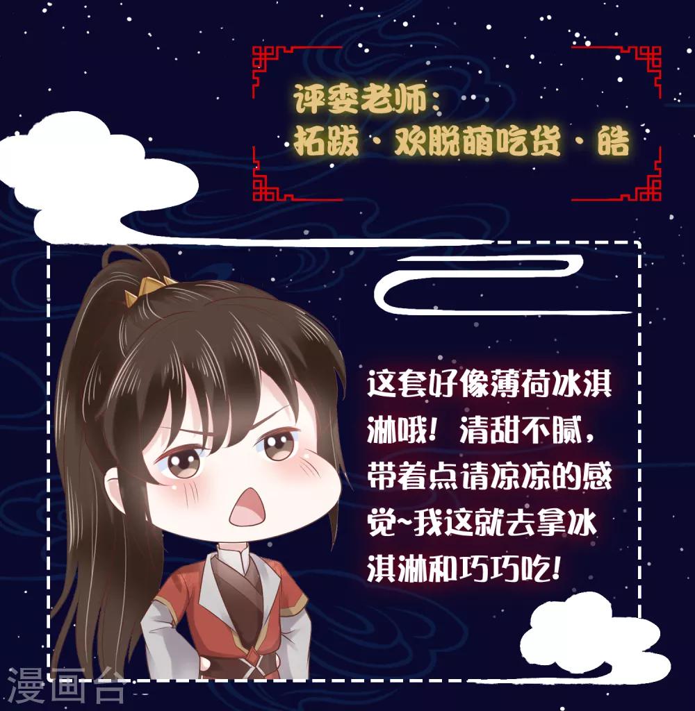 番外 巧巧vs怼怼的时尚对决2-第37话