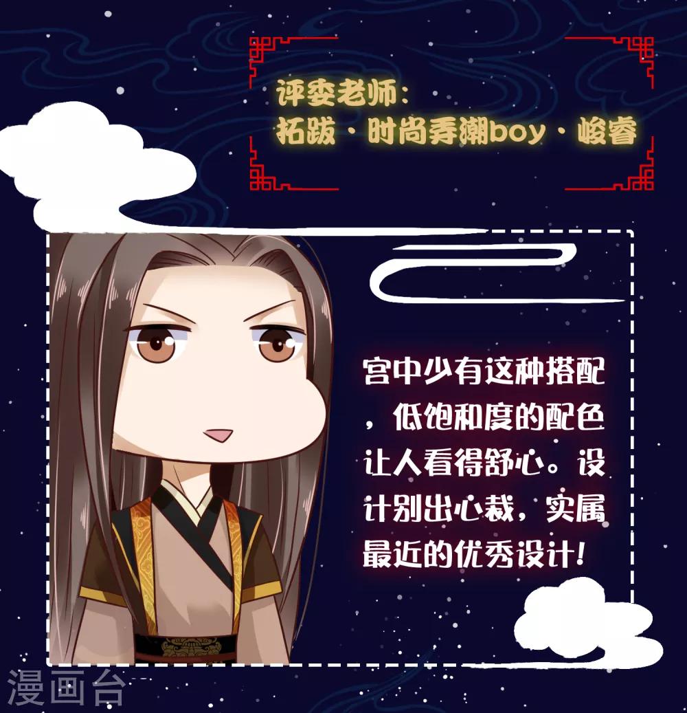 番外 巧巧vs怼怼的时尚对决2-第37话